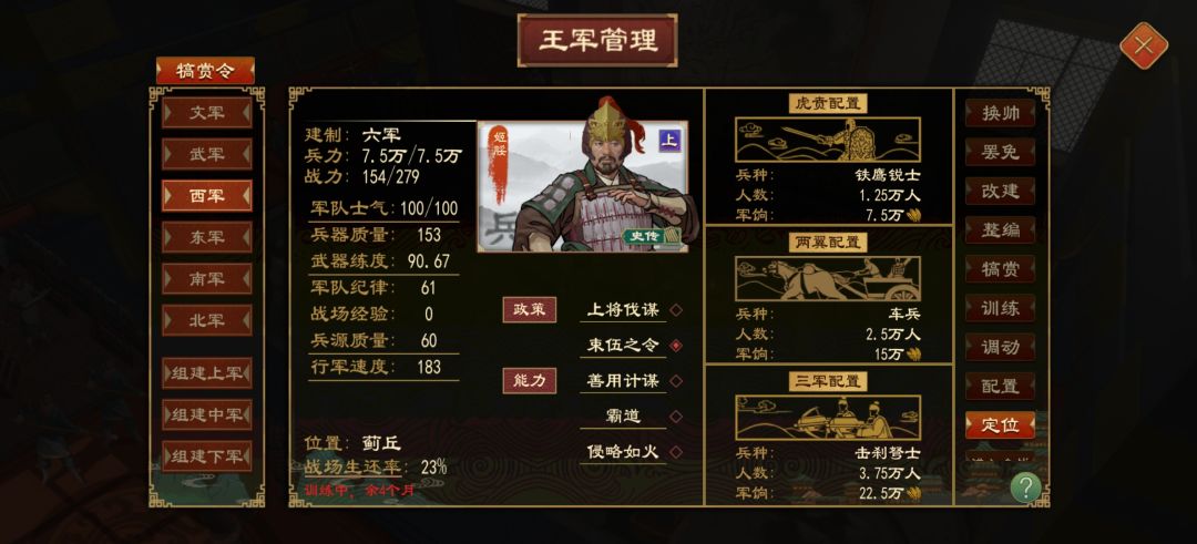 #大周列国志 5