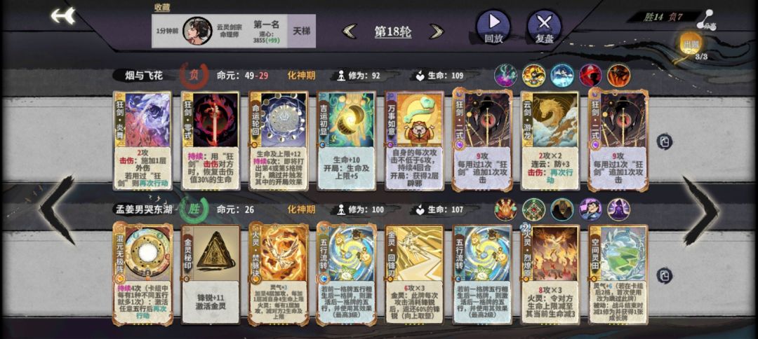 互相博弈互有胜负,这才是游戏好玩的地方 1