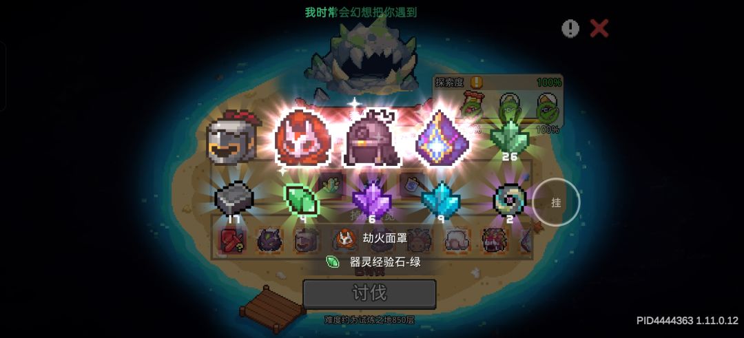 这一扫荡不错 1
