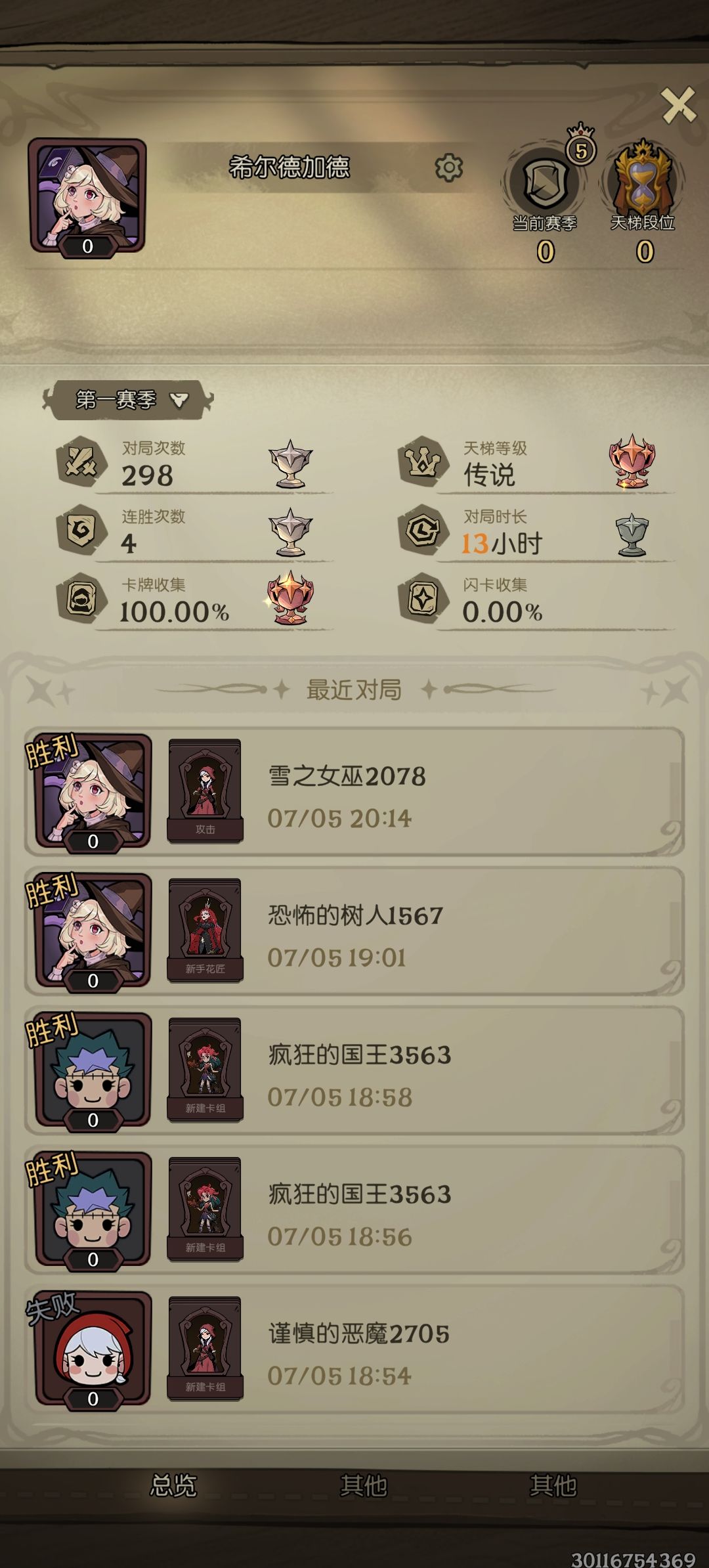 输上来了 2