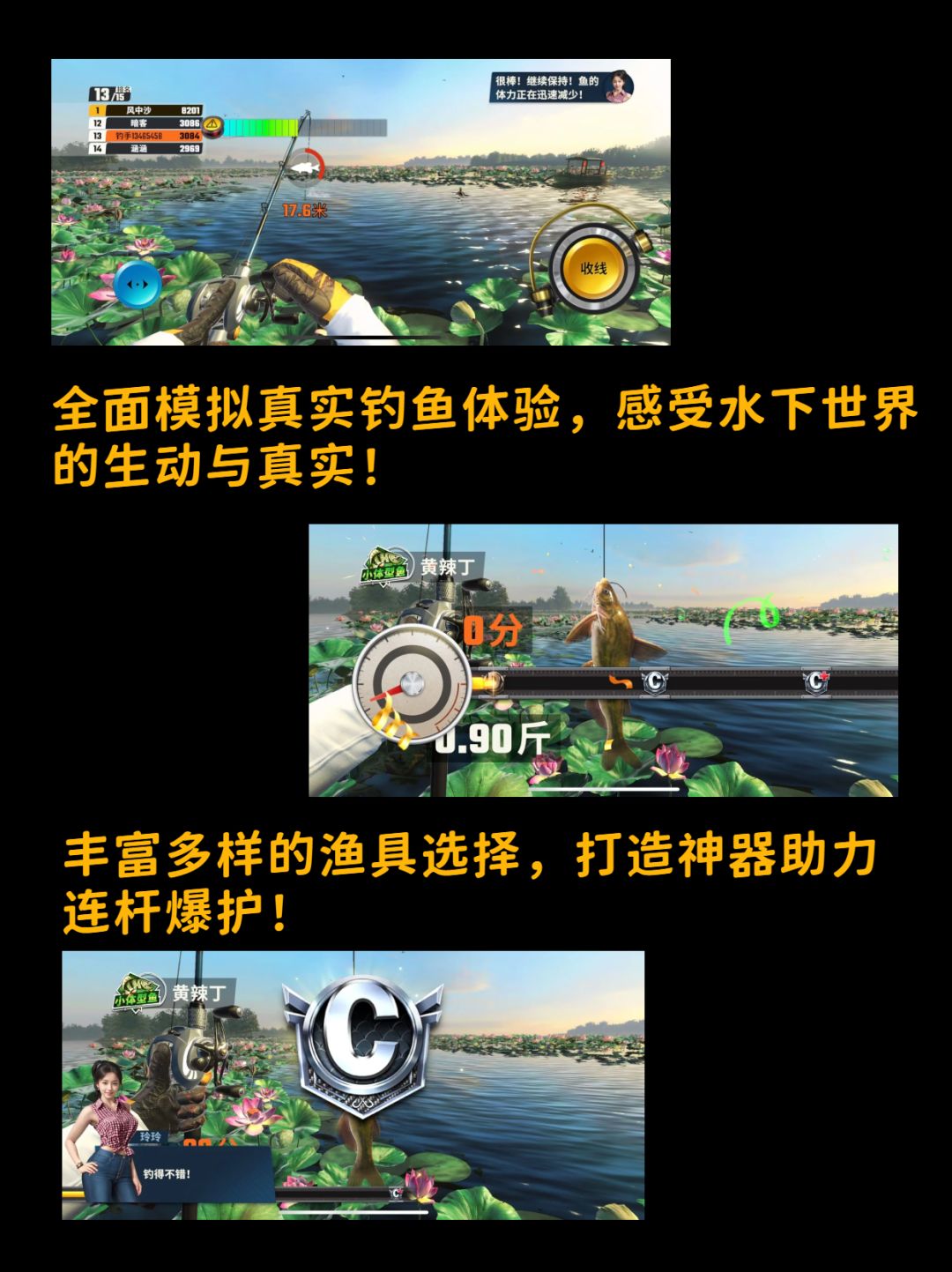 欢迎来到赛博钓鱼时间,快开启你的大师之路 2