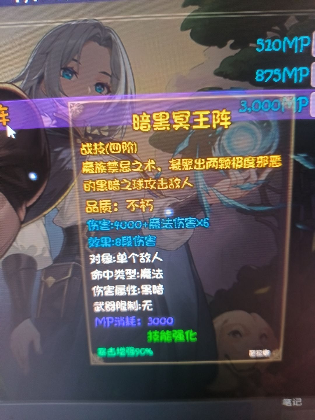 最高倍率技能 1