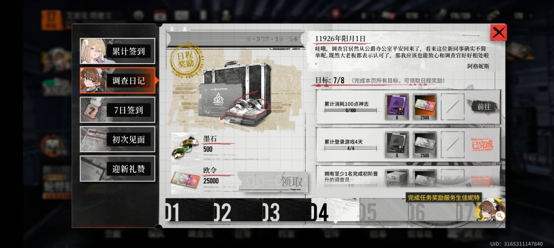 这个神志是什么东西 1