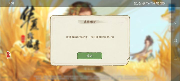 制作组过的是北京时间吗?截图