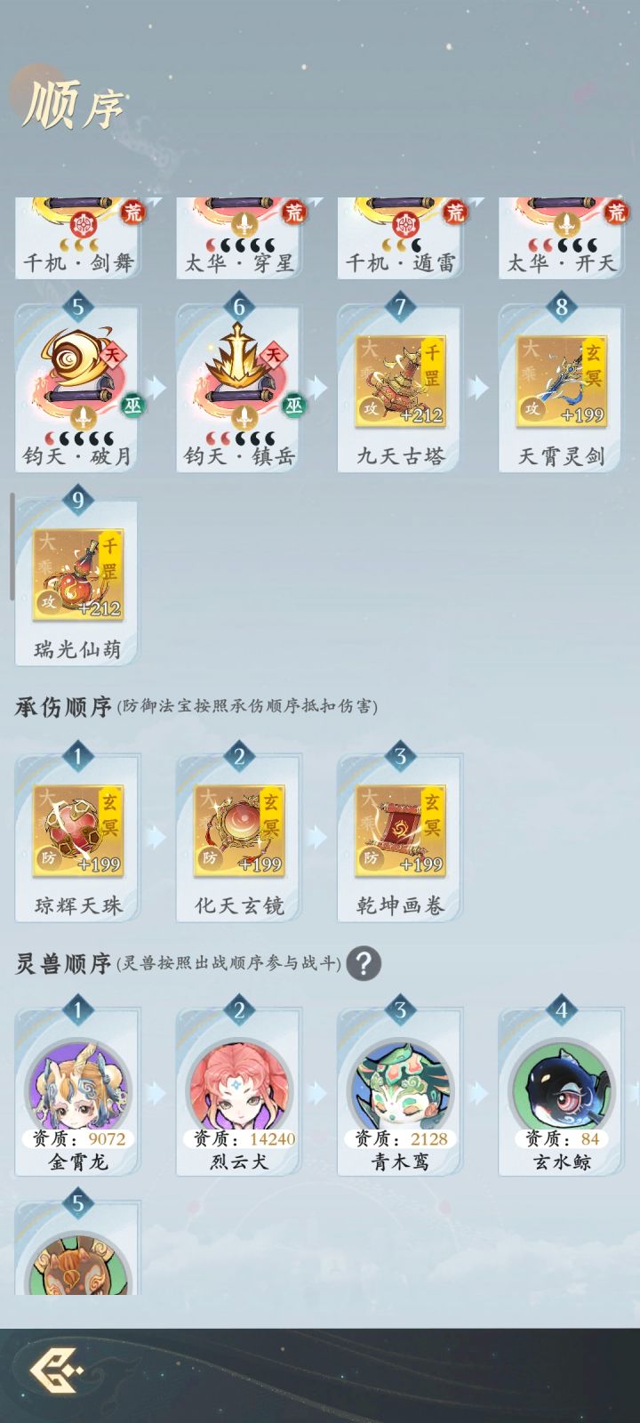为什么我的灵兽不显示？截图