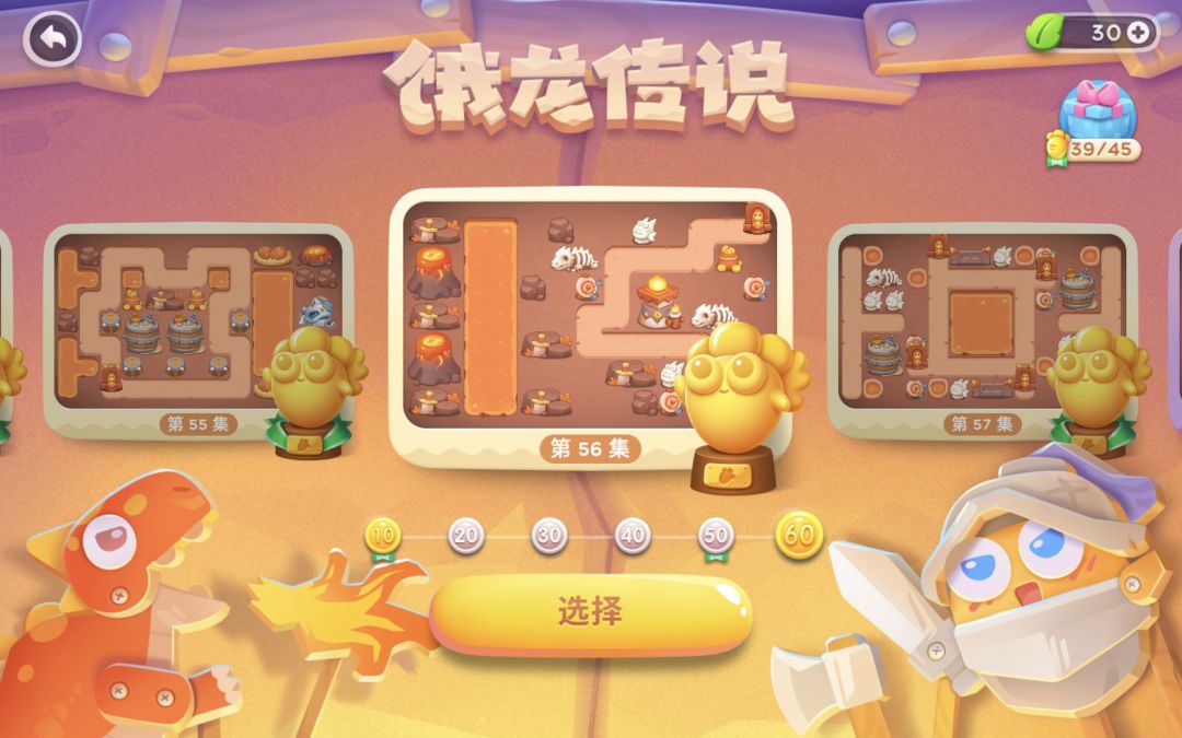 大佬们,这关怎么全部清除道具呀? 1