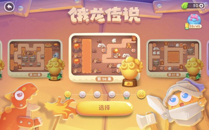大佬们，这关怎么全部清除道具呀？截图