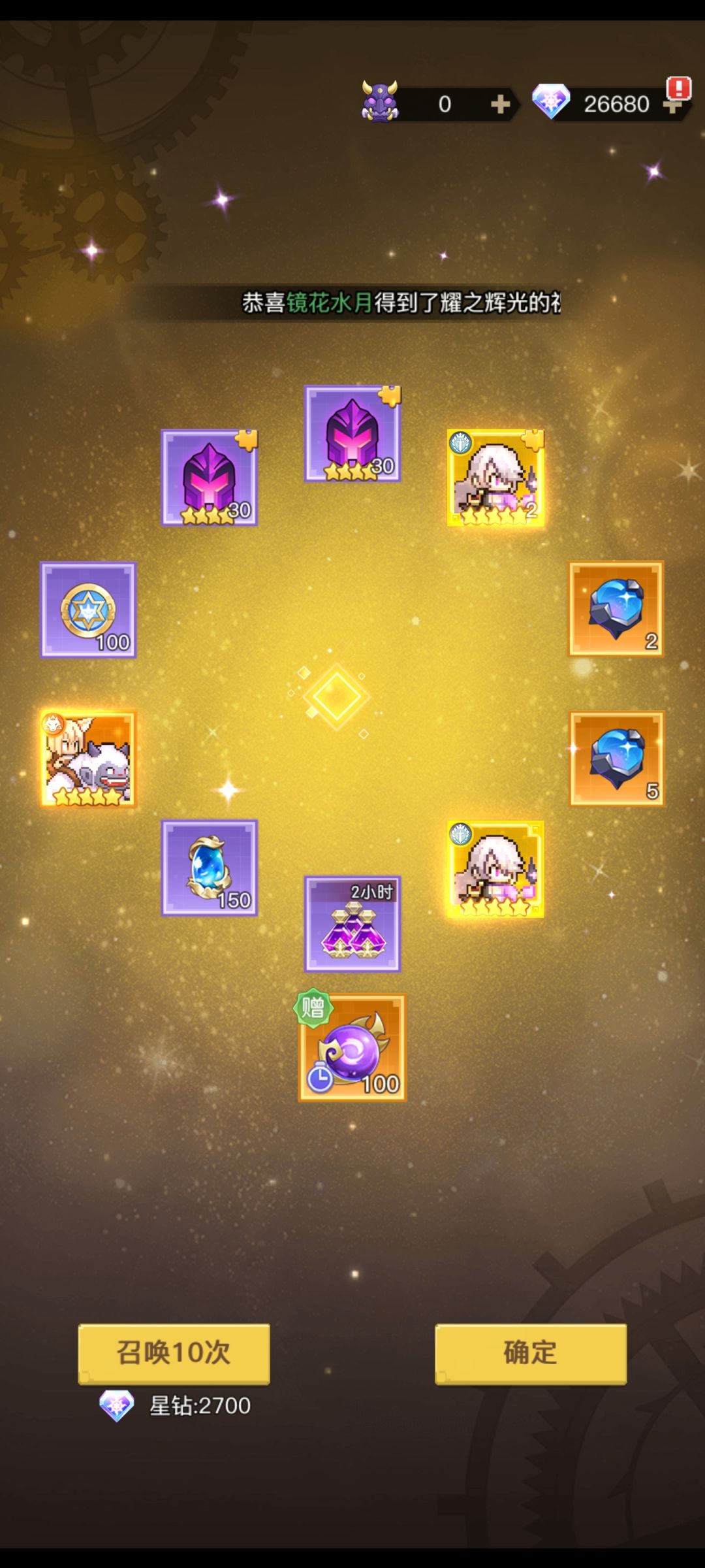 宝宝们快来填兑换码，吸取欧气，差一个10星 2