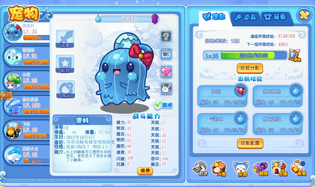 水蓝蓝童年回忆 2