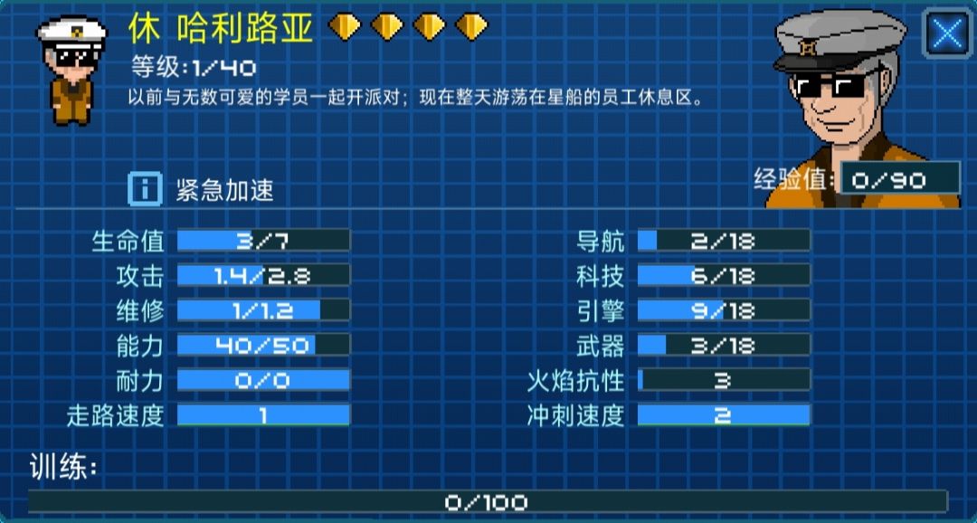 盘点4星中的平民神将 3