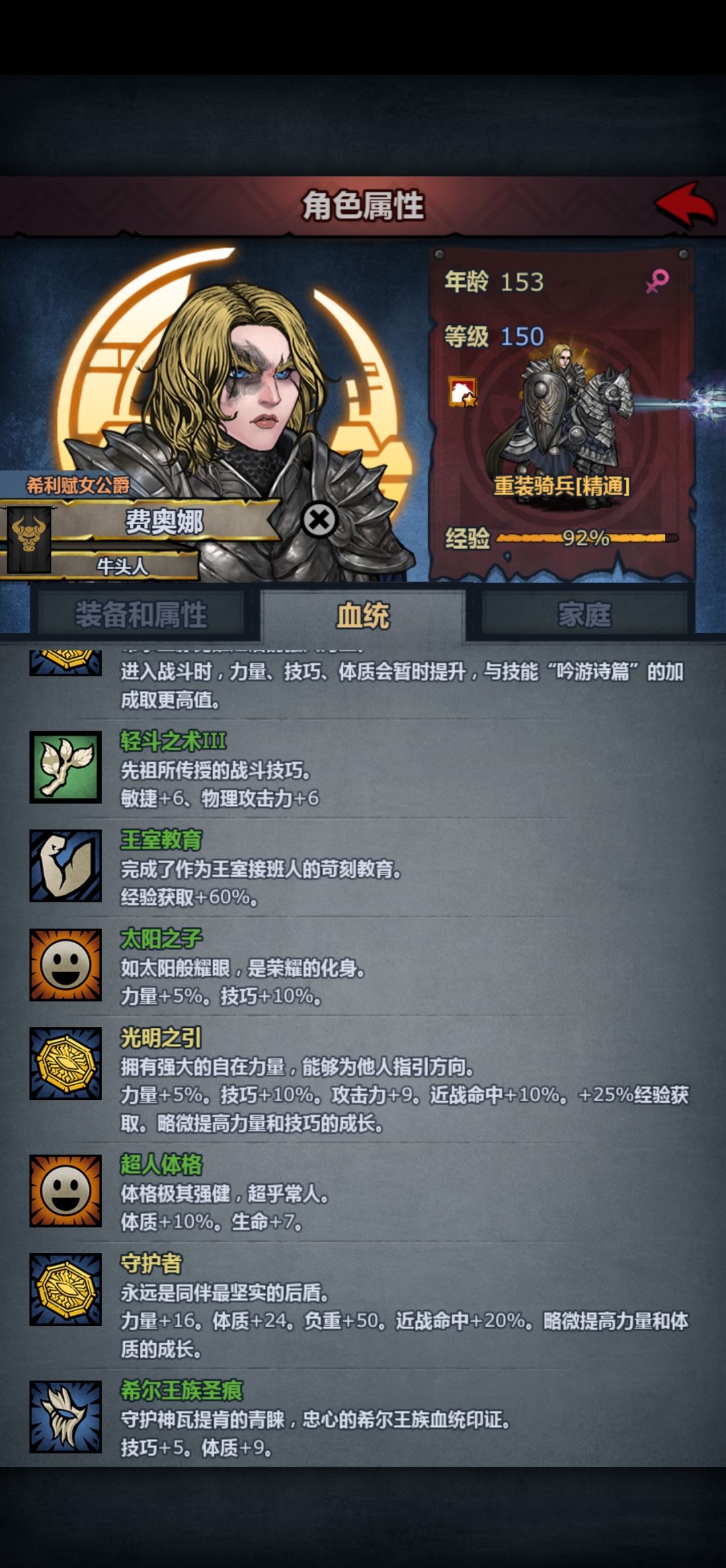 六神齐聚 6