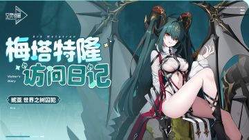 梅塔特隆访问日记 |妮娅