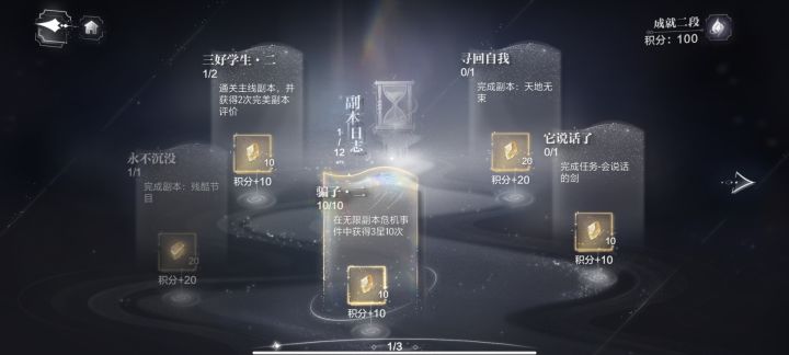 成就点半天没反应的截图