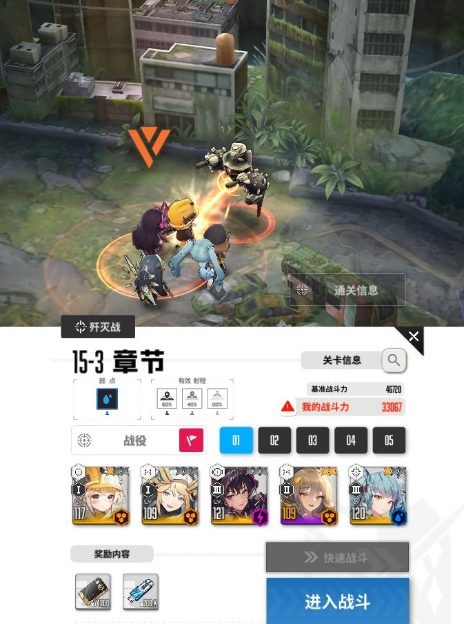 推不动了怎么配能接着推截图