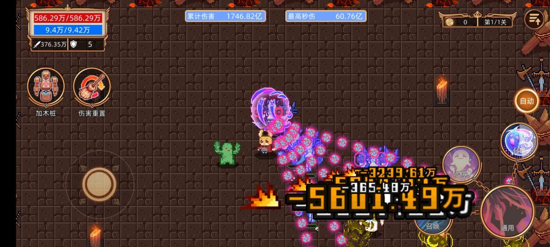 皇牌空战 2