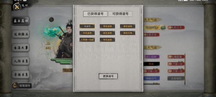 圆满了截图