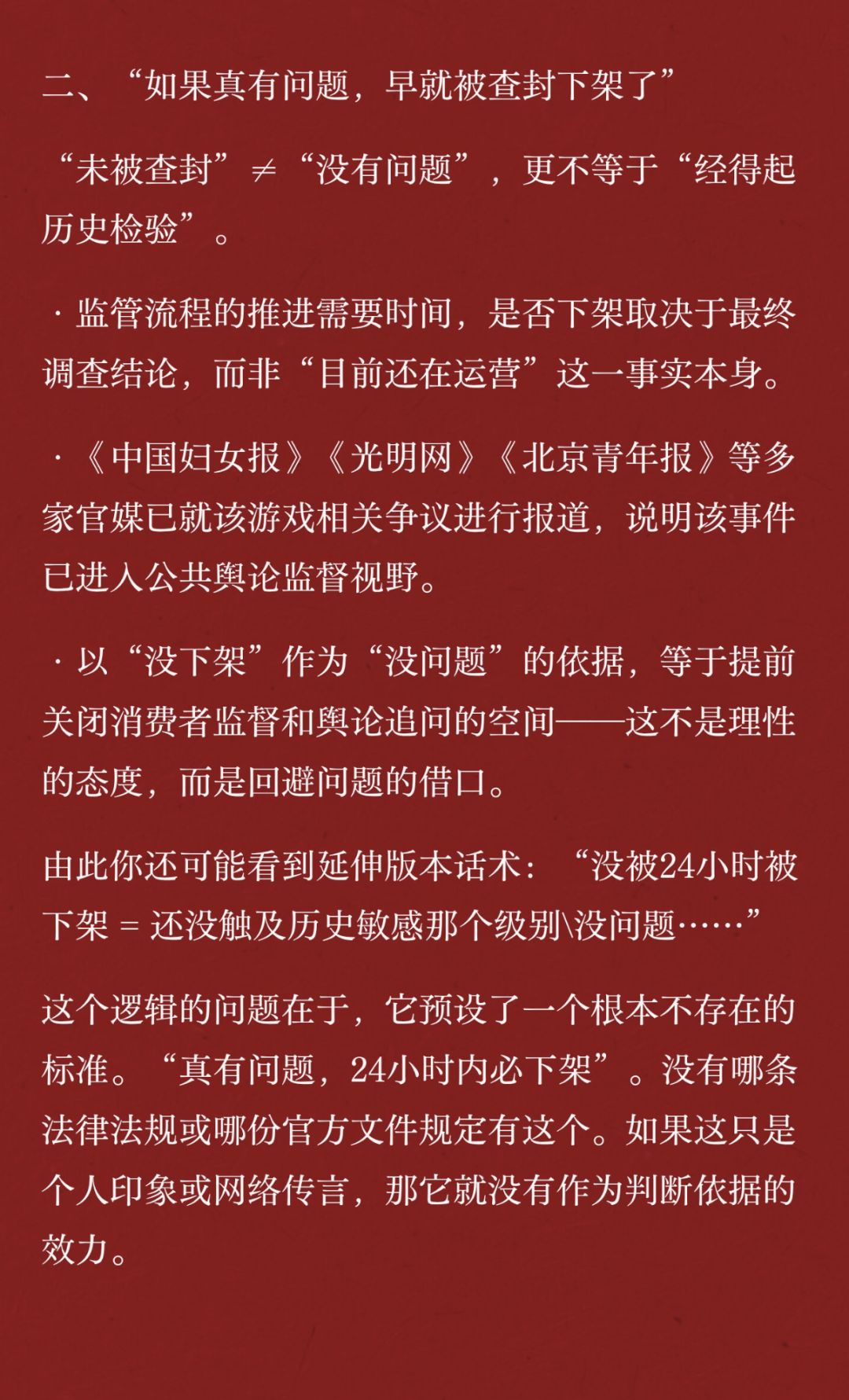 快跑——!不要回头! 4