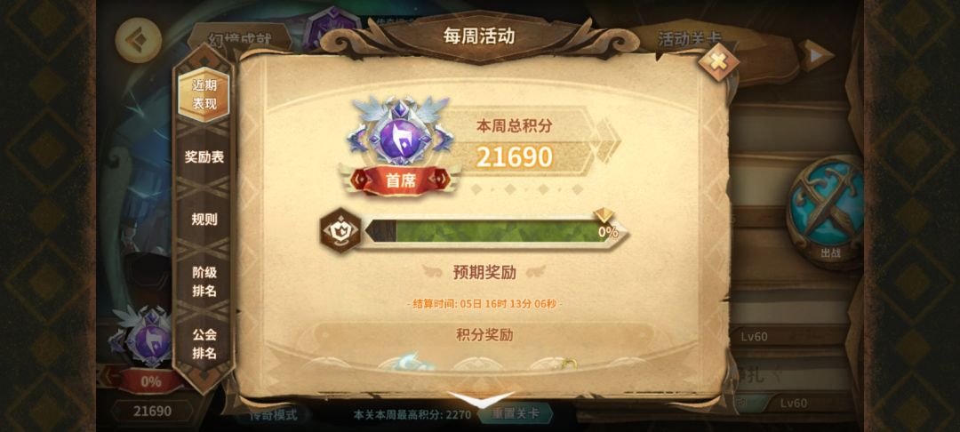 【幻境记录】2022.9.15 总分21690->21770截图
