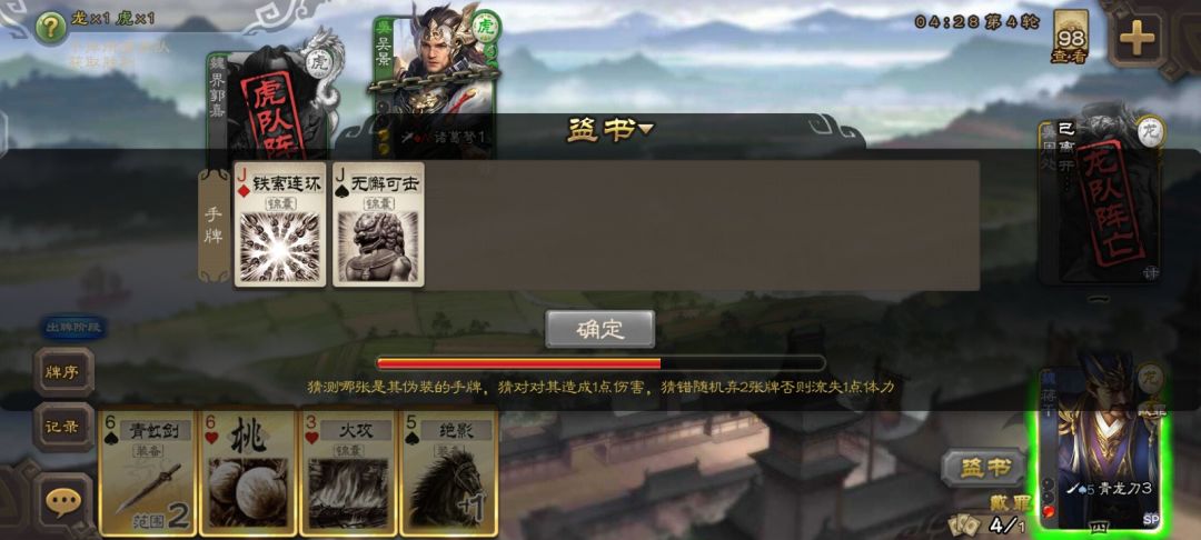 检测智商中 2