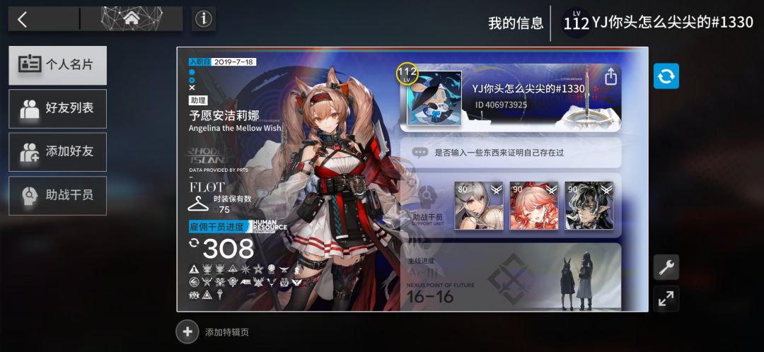 加好友 1
