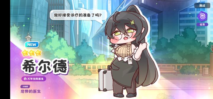 六百六十六4张1-3招募券直接给我出2张3星截图