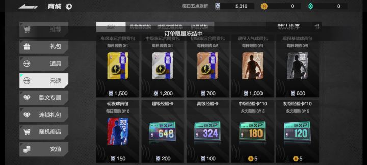 买不了东西截图