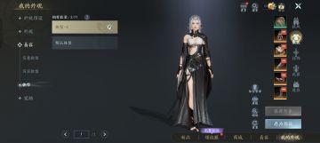 亏大了，今天送了体型修改才知道的事