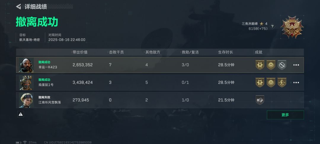 太好了，二指也能玩 3