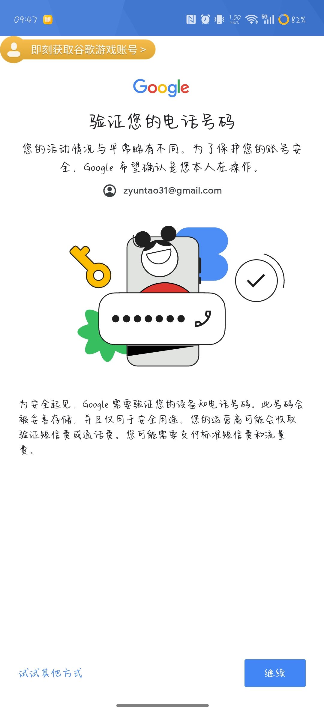 有没有人懂谷歌登录的? 1