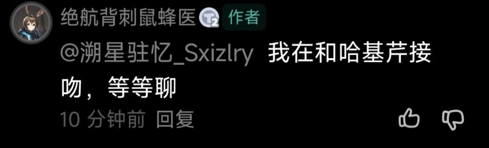 这家伙到底怎么了一直扯这个人 3