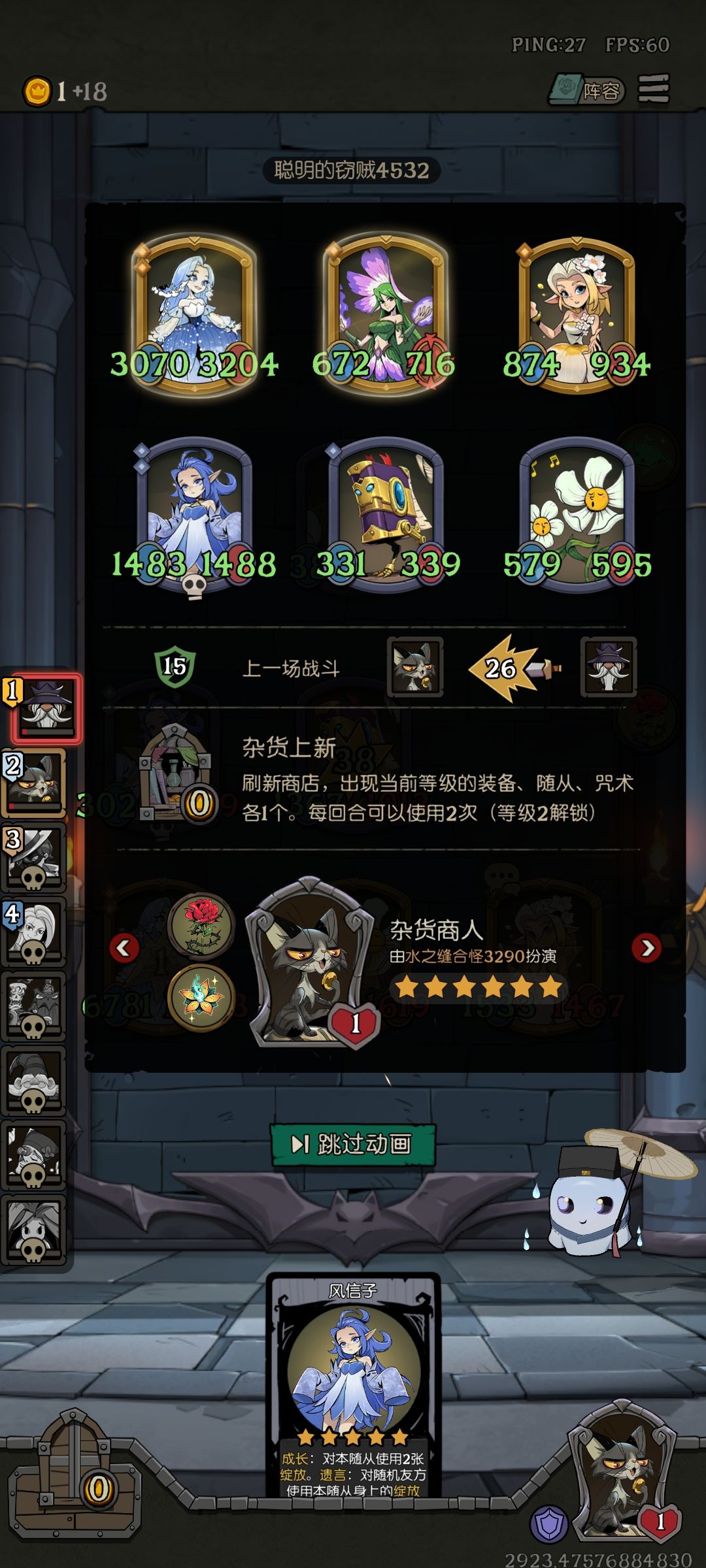 被一件装备克制的套路 1