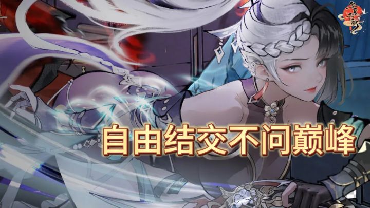 开局自定义出身!义结金兰或当交际花,武侠玩法应有尽有截图