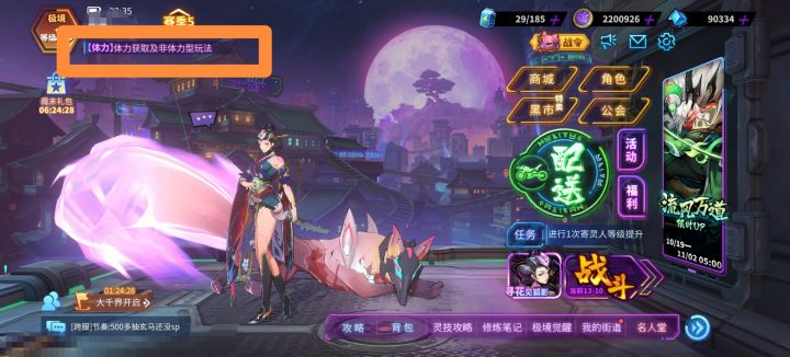 新玩法?盲猜周年庆上?截图
