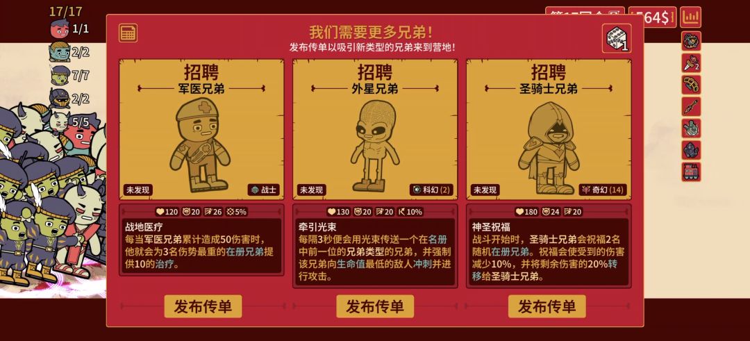 【steam移植手游推荐】多少兄弟v100.0.891 9