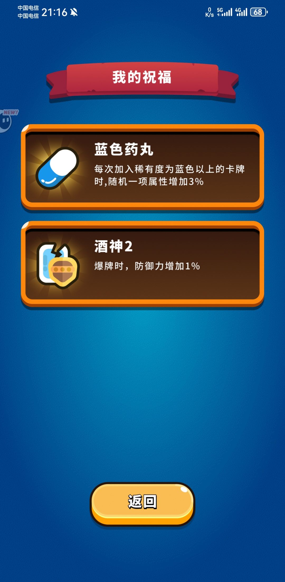 酒神和小镇搭配 3