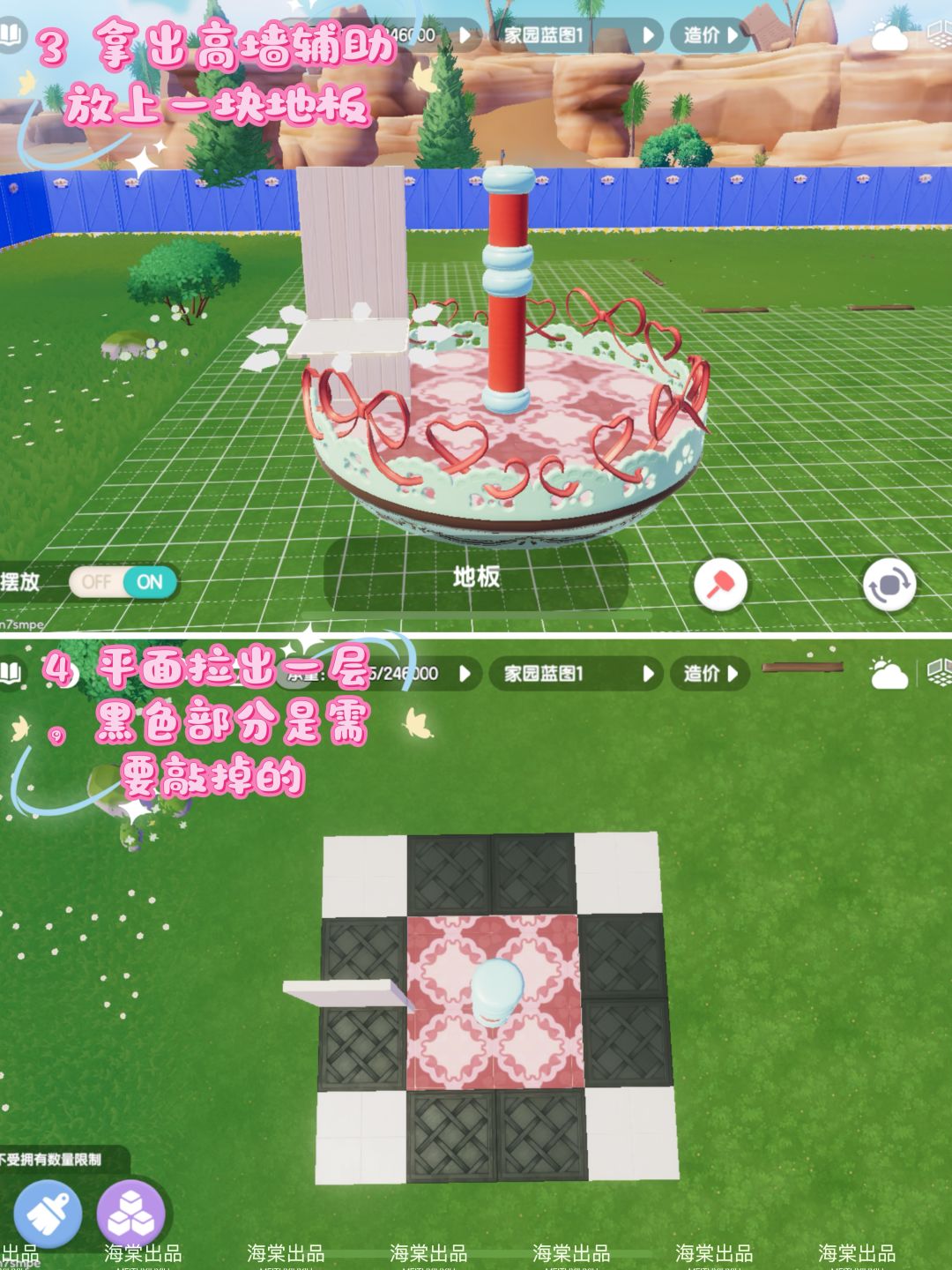 心动小镇旋转木马教程来啦 3