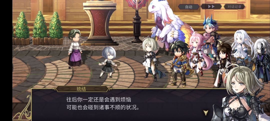 龙岛外传支线 1