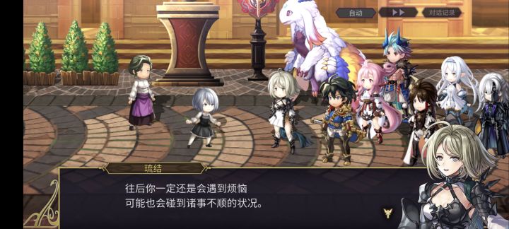 龙岛外传支线截图