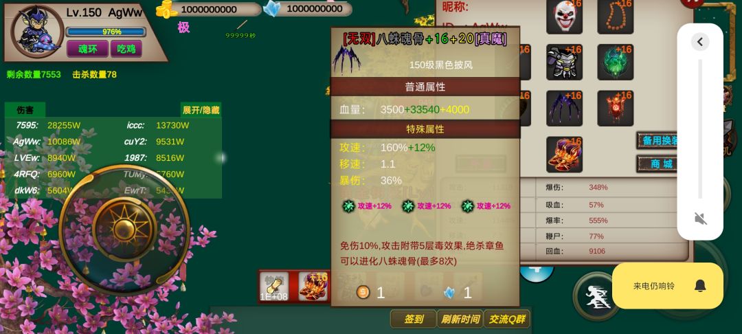 永V收徒 1