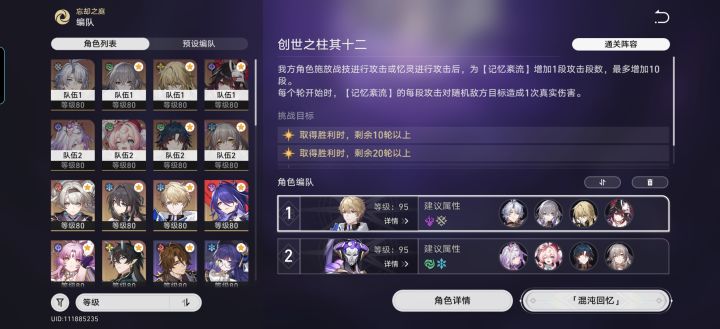 用了8轮,好费劲,是因为没抽刻律德菈么截图