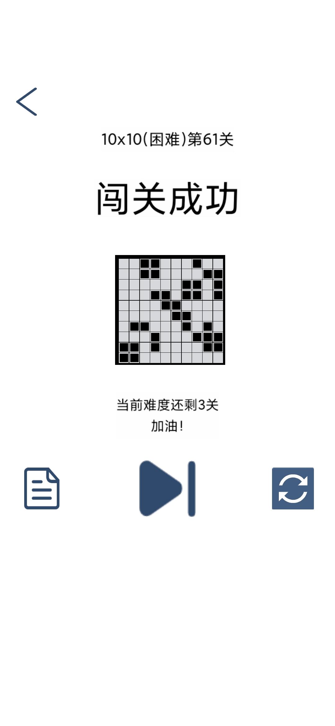 困难61-64截图