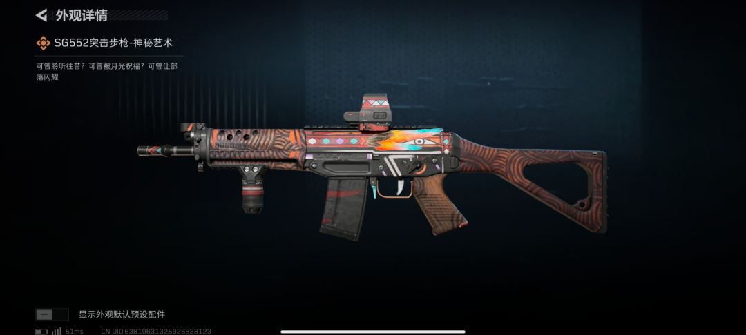 sg552神秘艺术怎么获得#三角洲行动截图