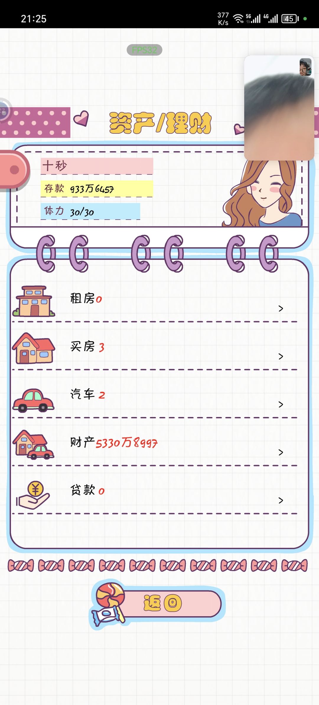 4次婚姻 丧偶离婚体验了个遍 3