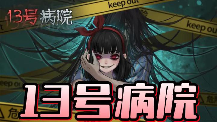 一款主打恐怖+解密为主的恐怖游戏,你能过几章?截图