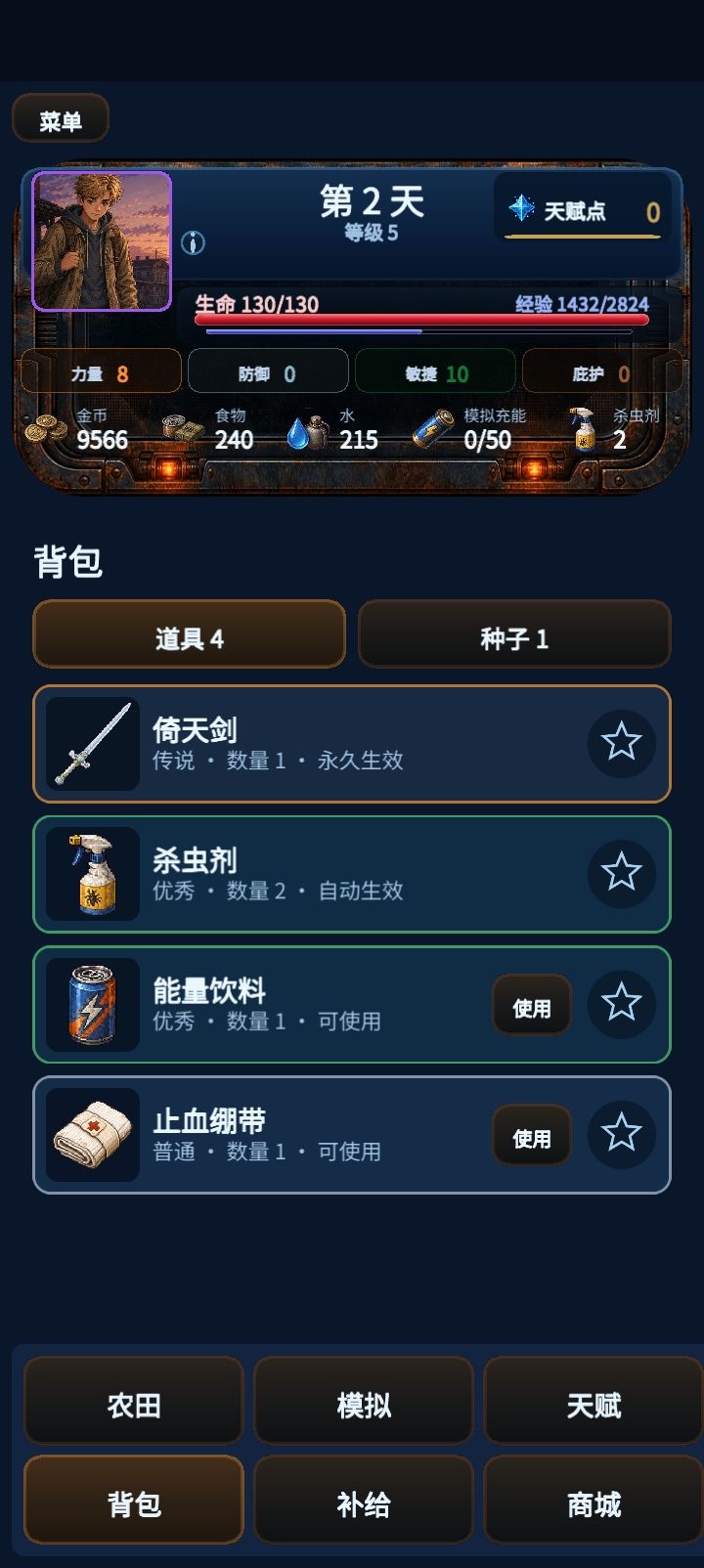 还是得更新(附图模拟2天打穿boss的奖励) 1