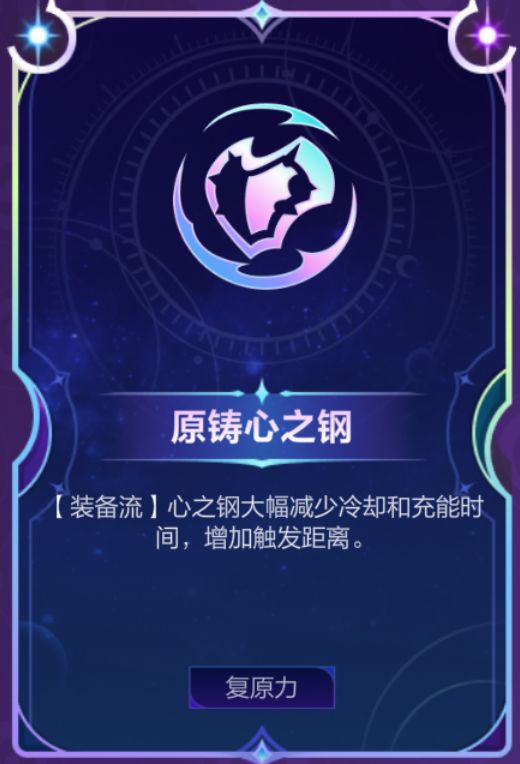 符文大乱斗推荐——炸裂「钢」铁侠！ 3
