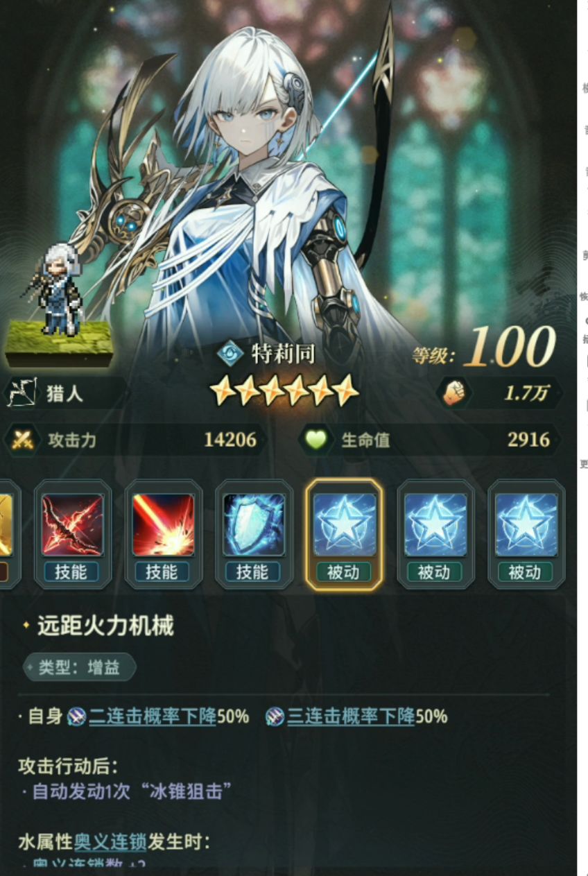 风游天机活动4选1该怎么选? 4