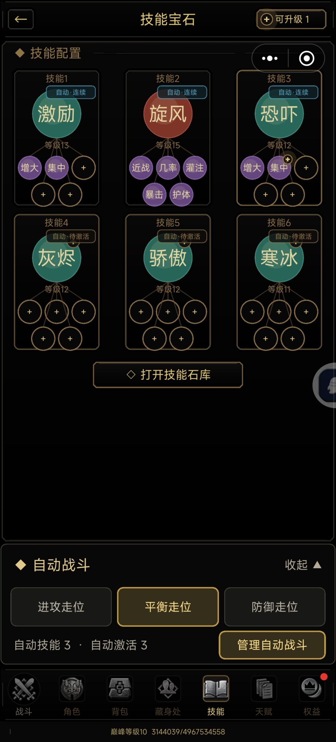 野蛮人 旋风斩 删测攻略 2