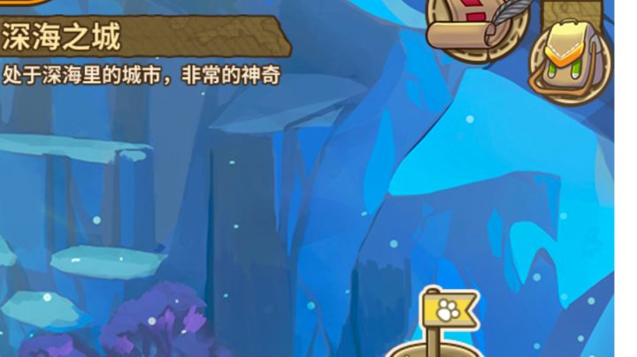 图中图/深海之城截图