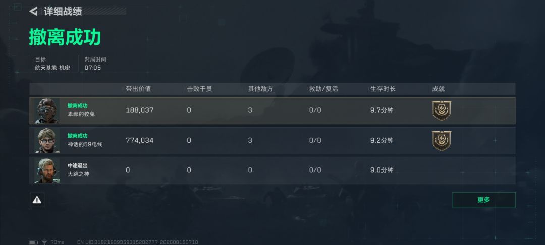 抢队友岁岁鸭以为能带出去的野排玩家截图